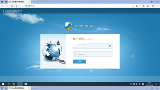  福贡无线通信对讲调度网管系统