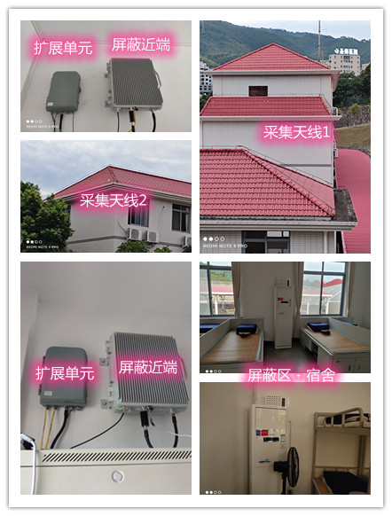  福贡某武警部队宿舍屏蔽案例（数字信令级）