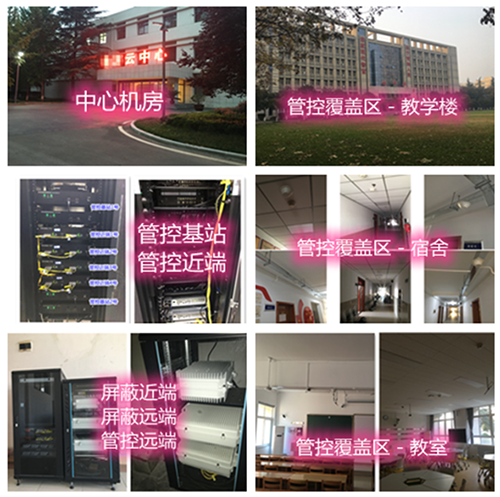  福贡某军事院校管控案例（数字信令级）
