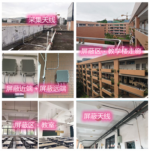  福贡某中学考场屏蔽案例（数字信令级）